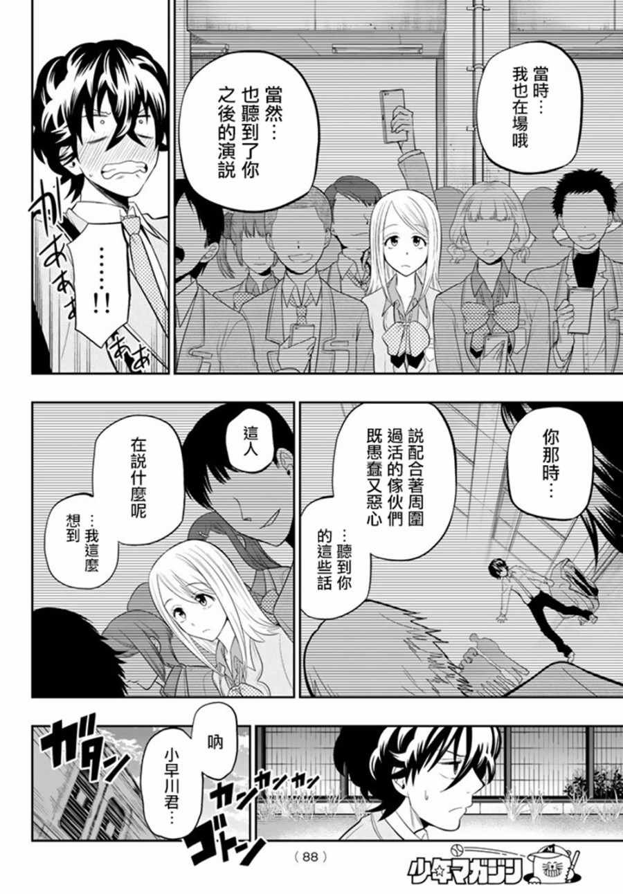 第72话