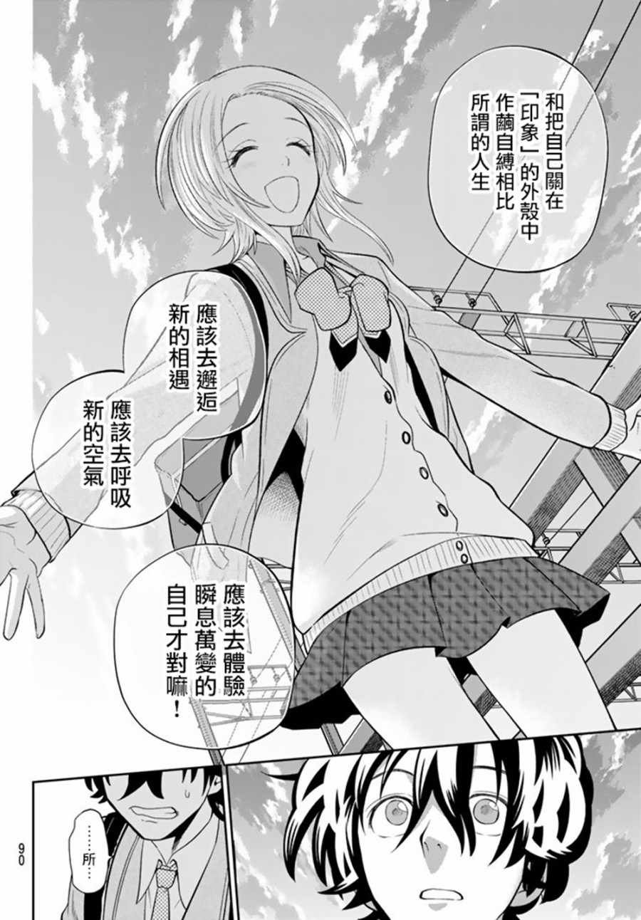 第72话