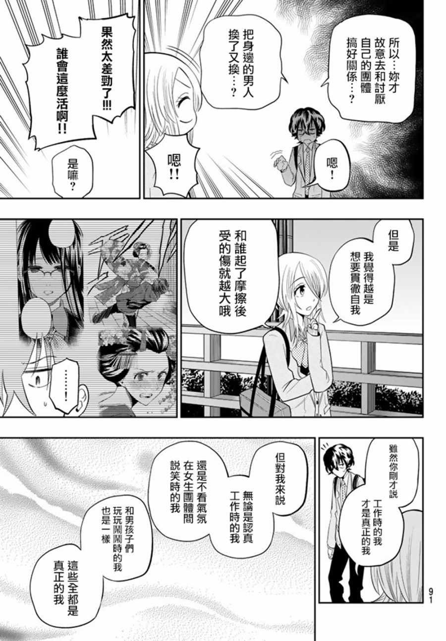 第72话