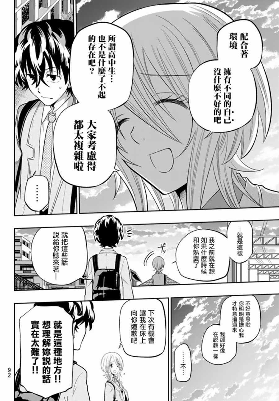 第72话