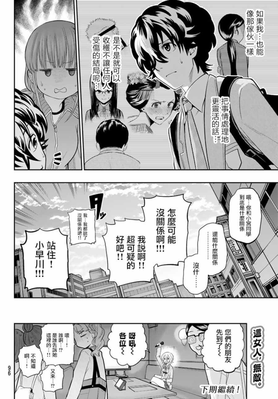 第72话