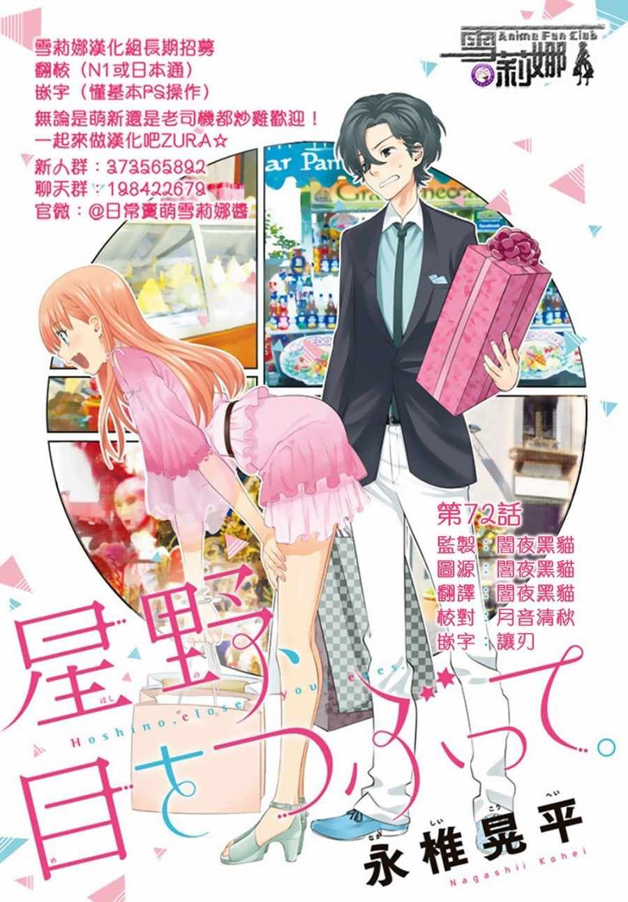 第72话