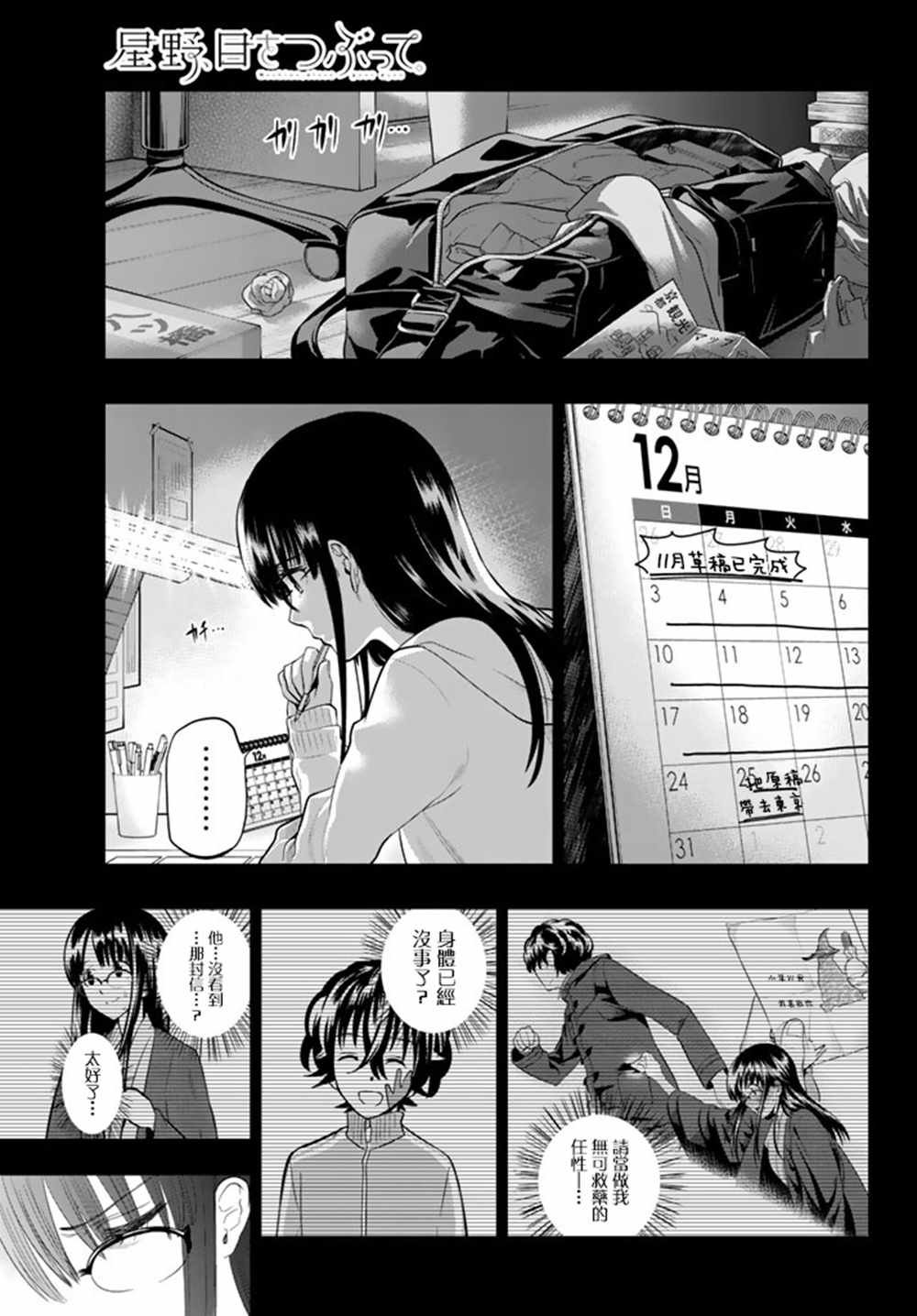第73话
