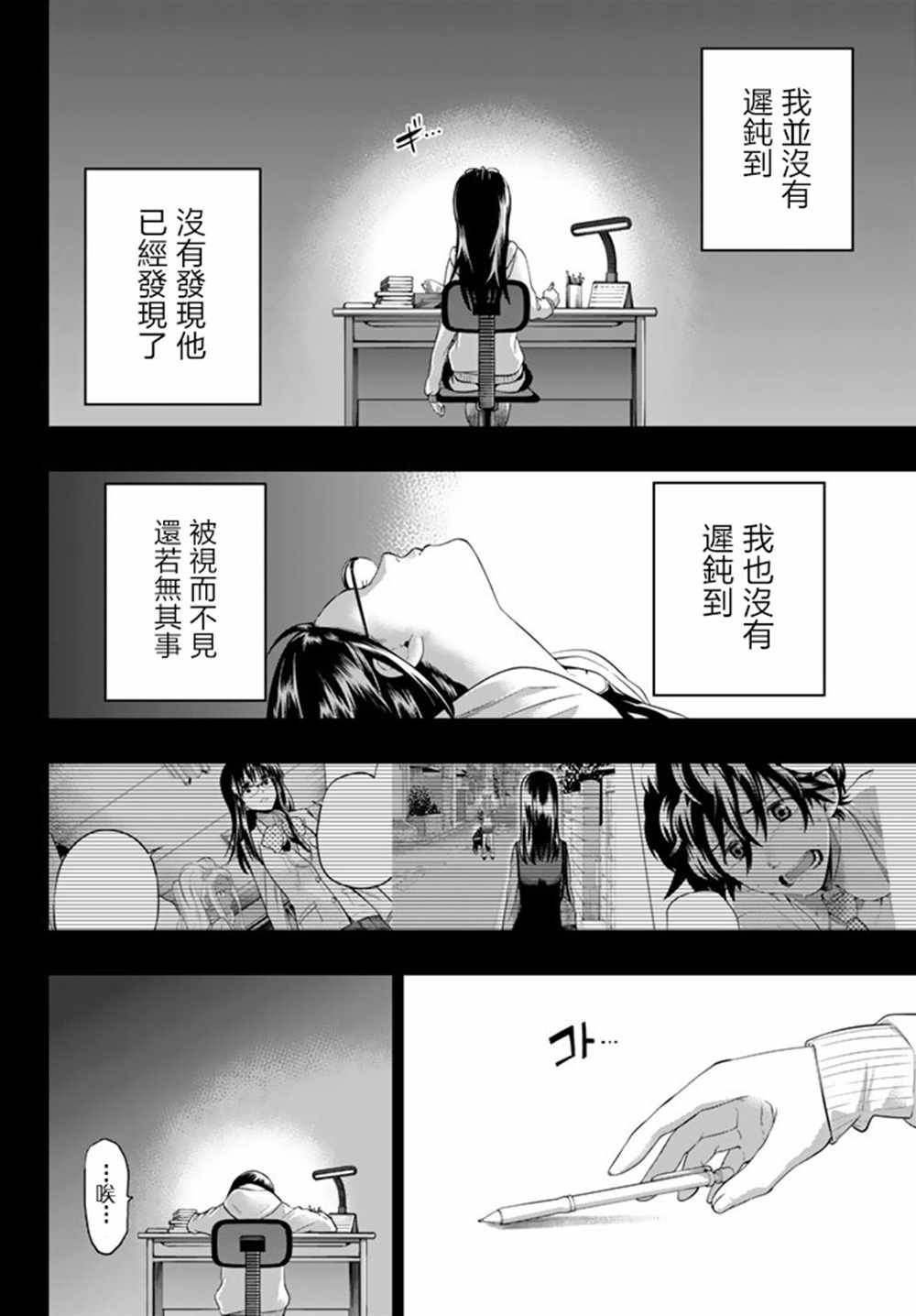 第73话