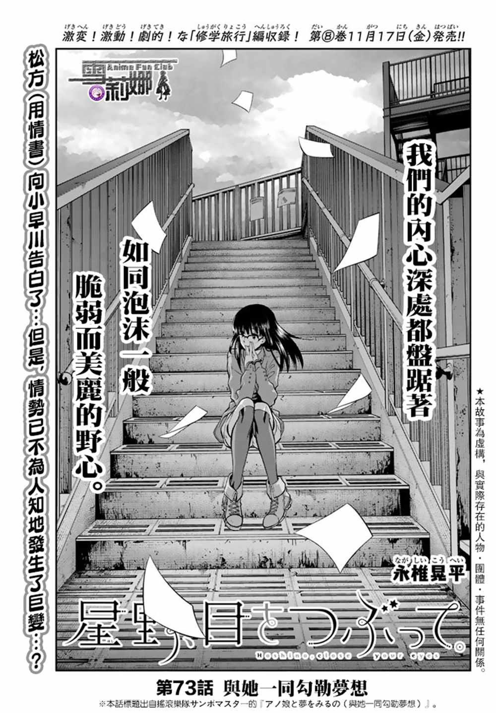 第73话