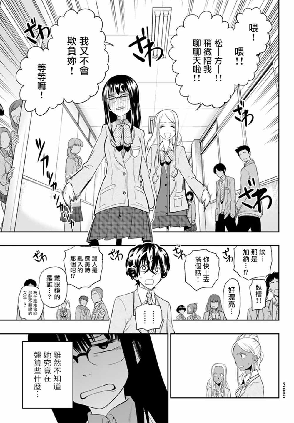 第73话