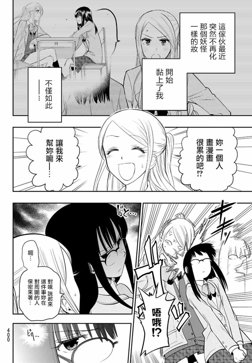 第73话