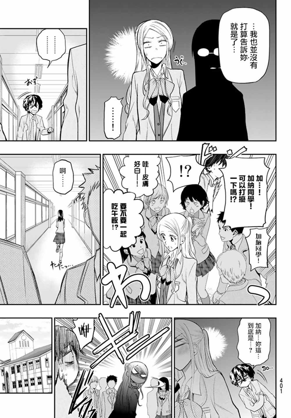 第73话
