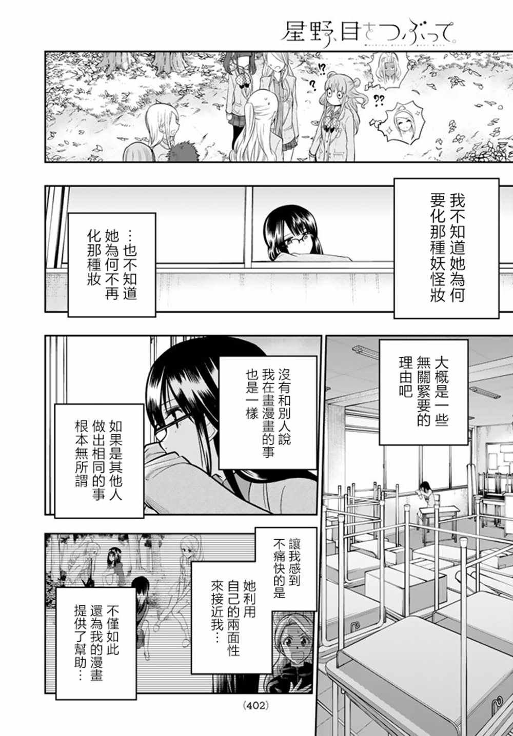 第73话