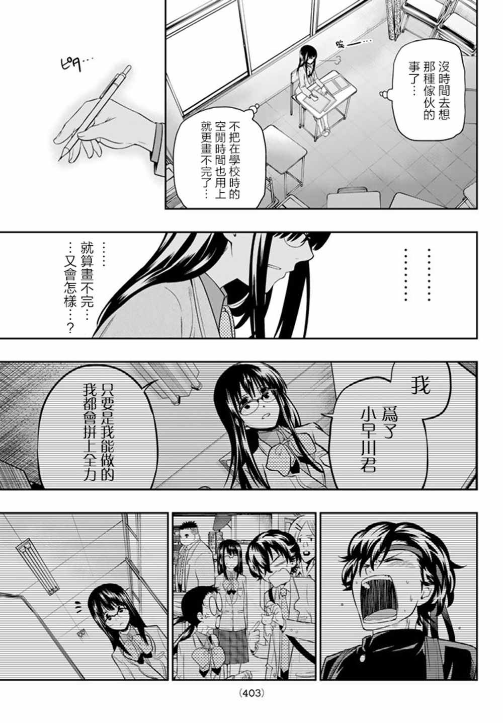 第73话