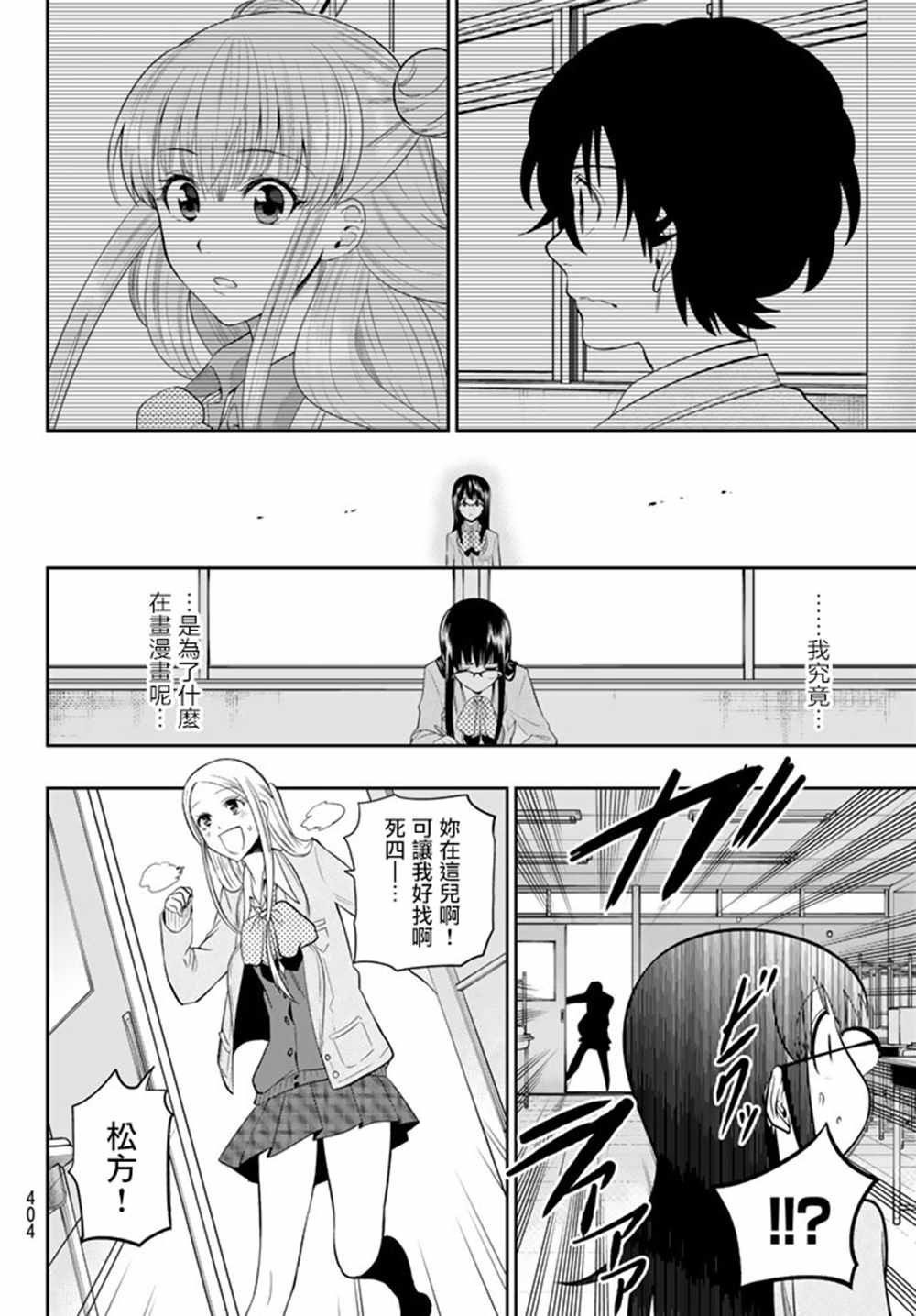 第73话