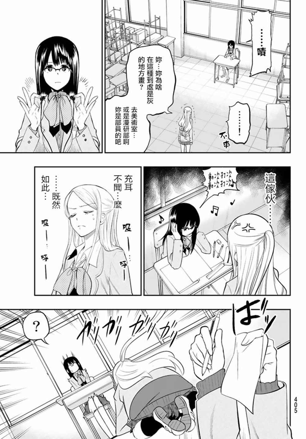 第73话