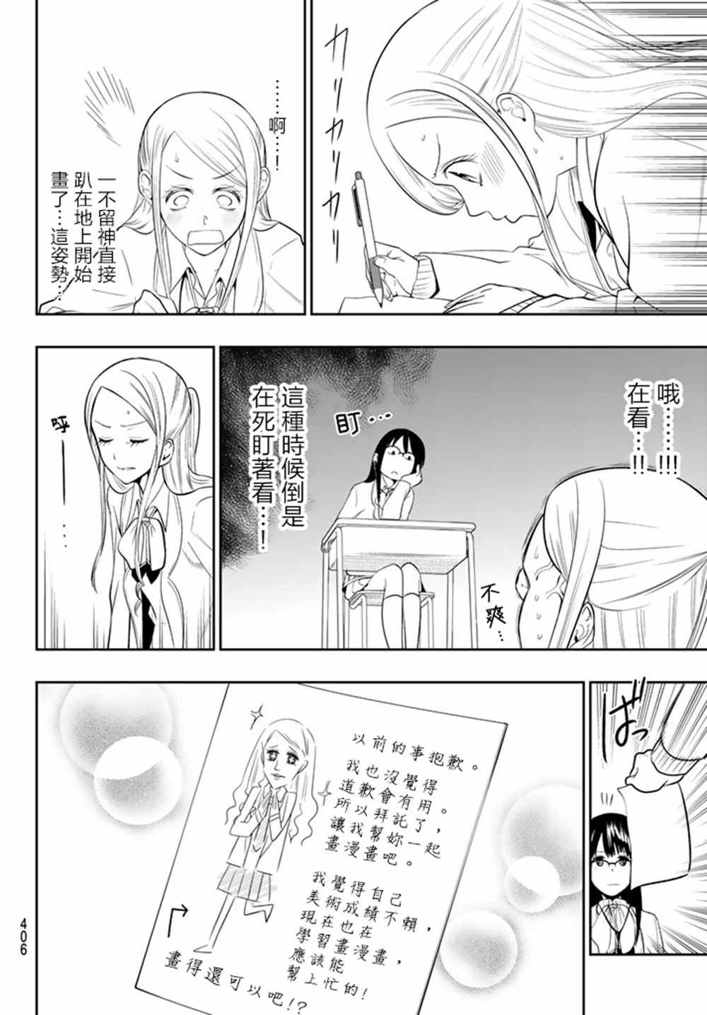 第73话