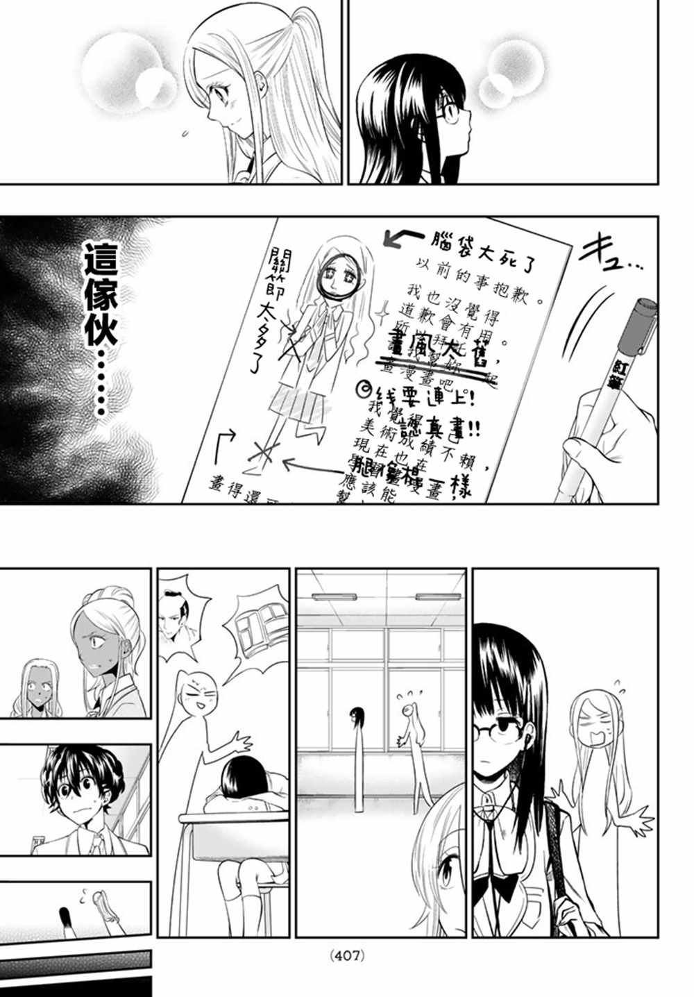 第73话