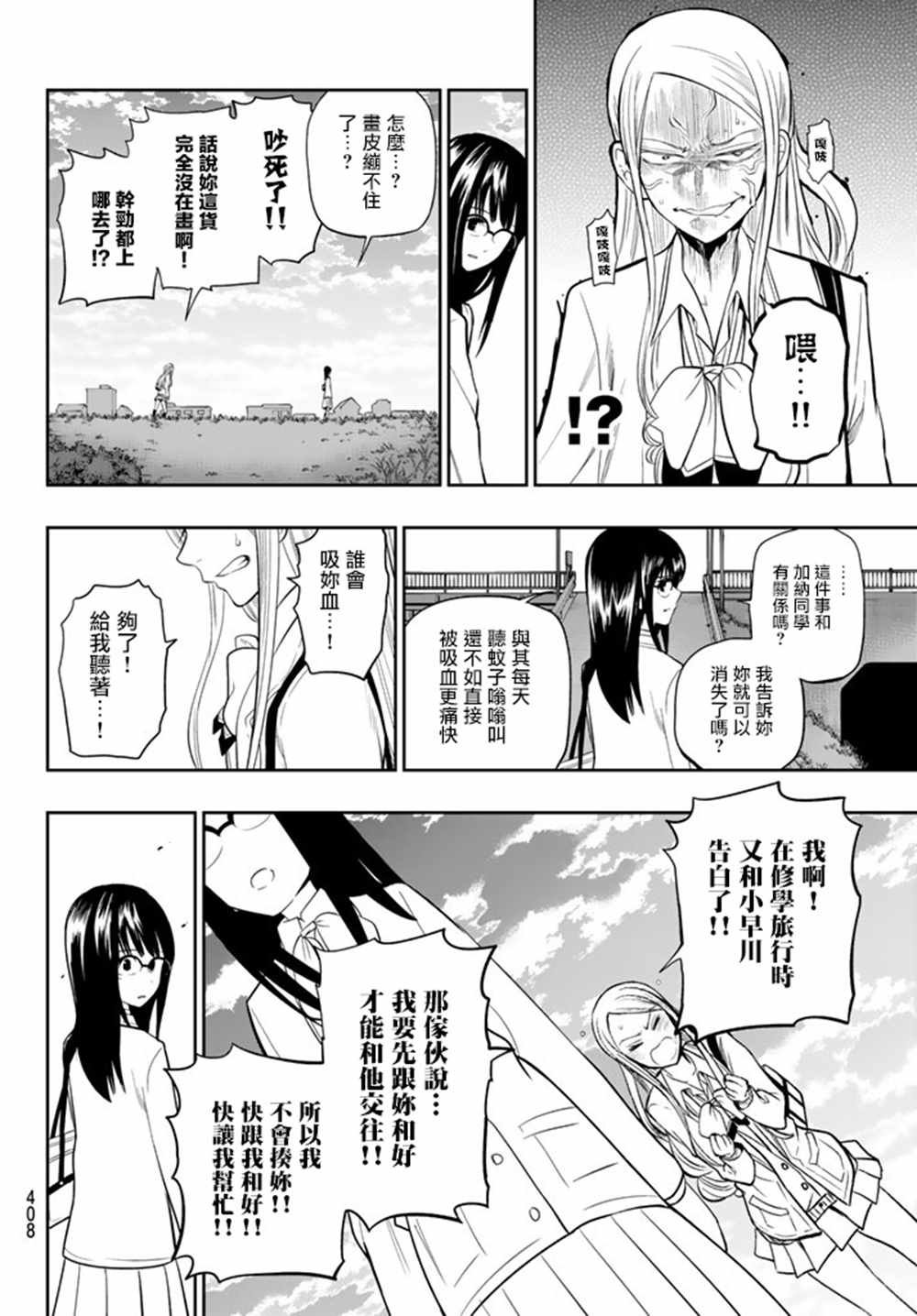 第73话