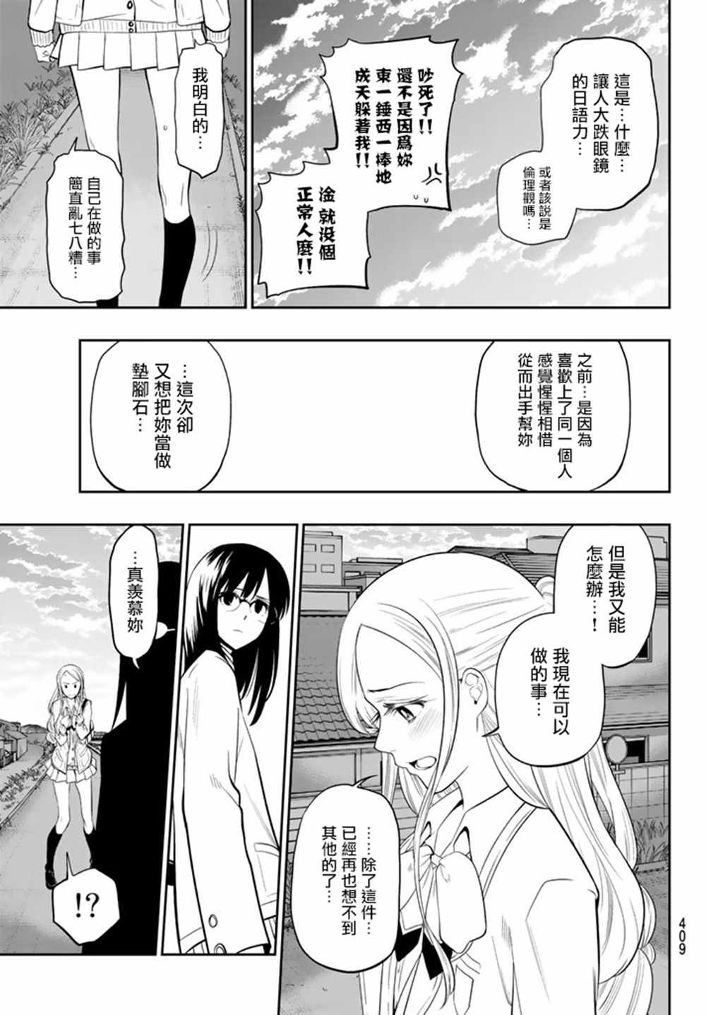 第73话