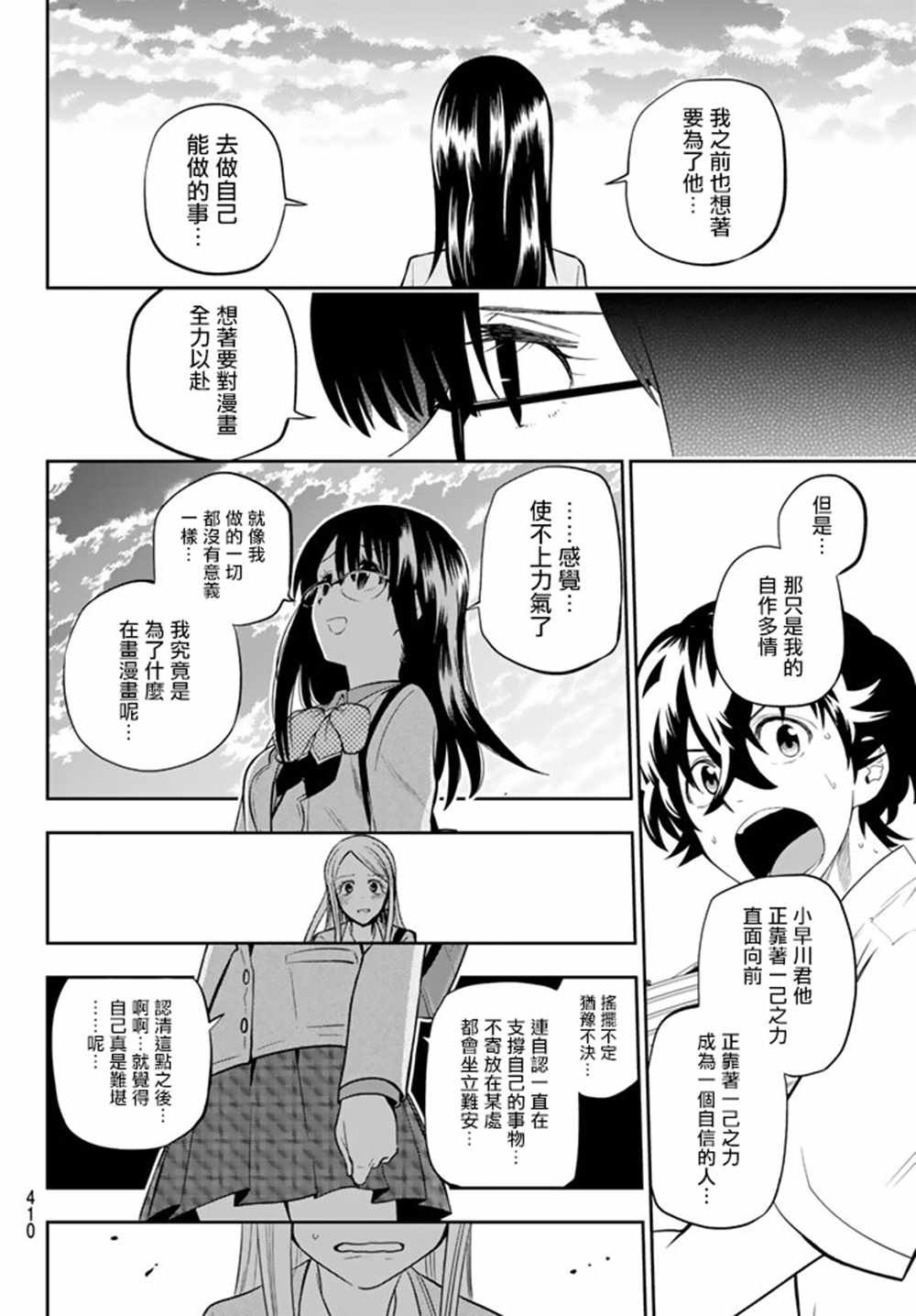 第73话