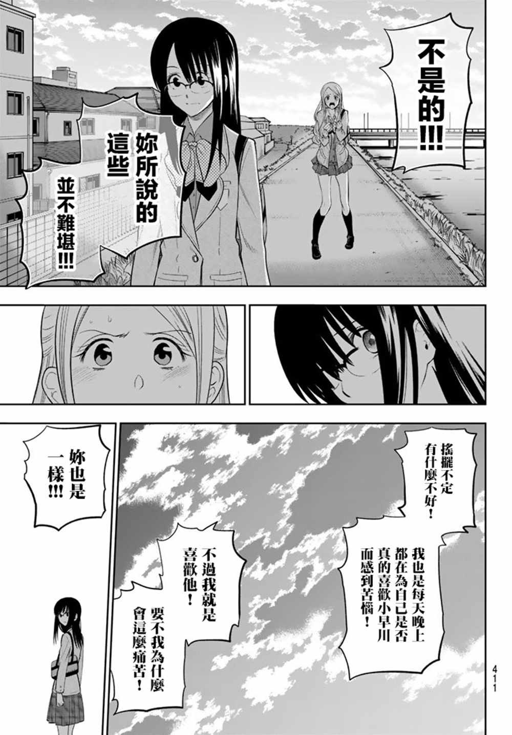 第73话