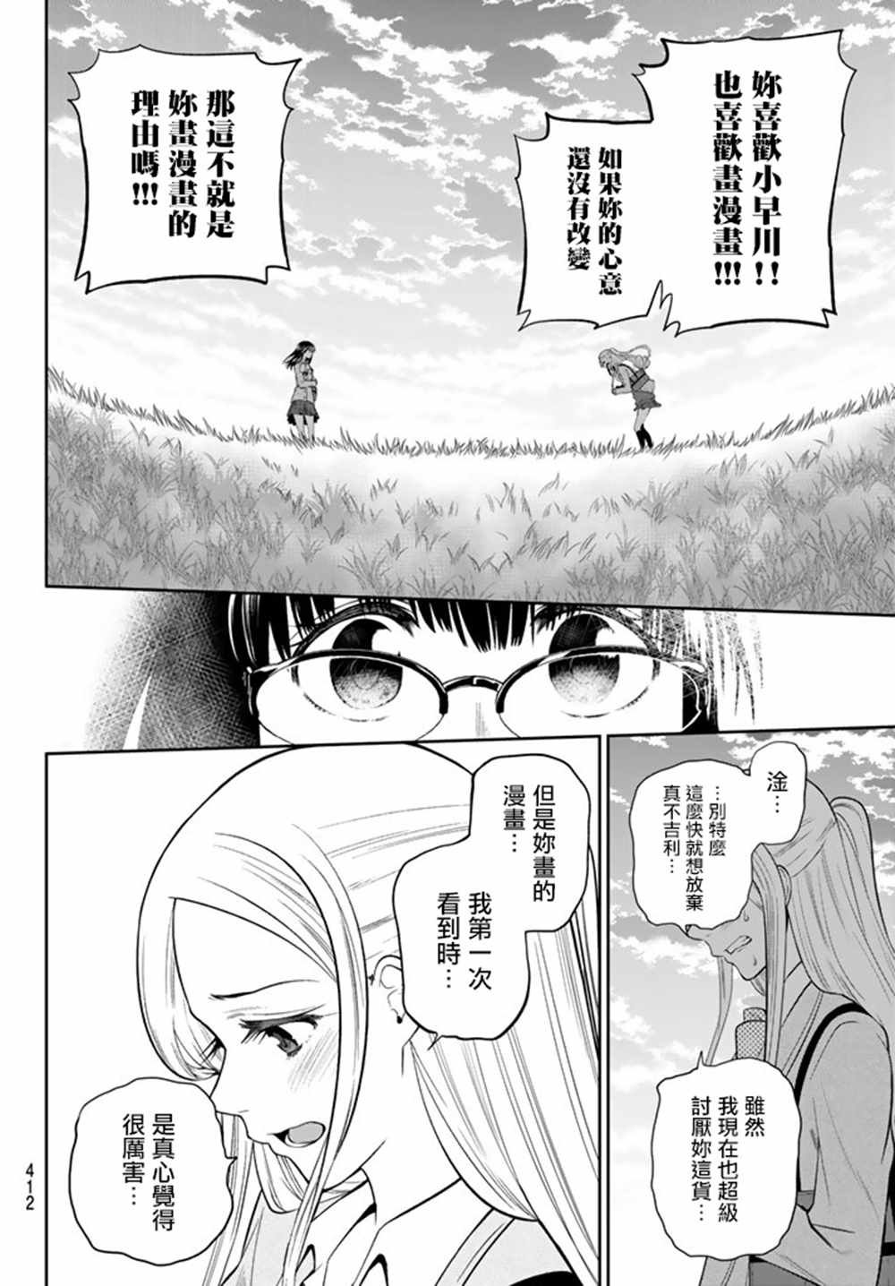 第73话