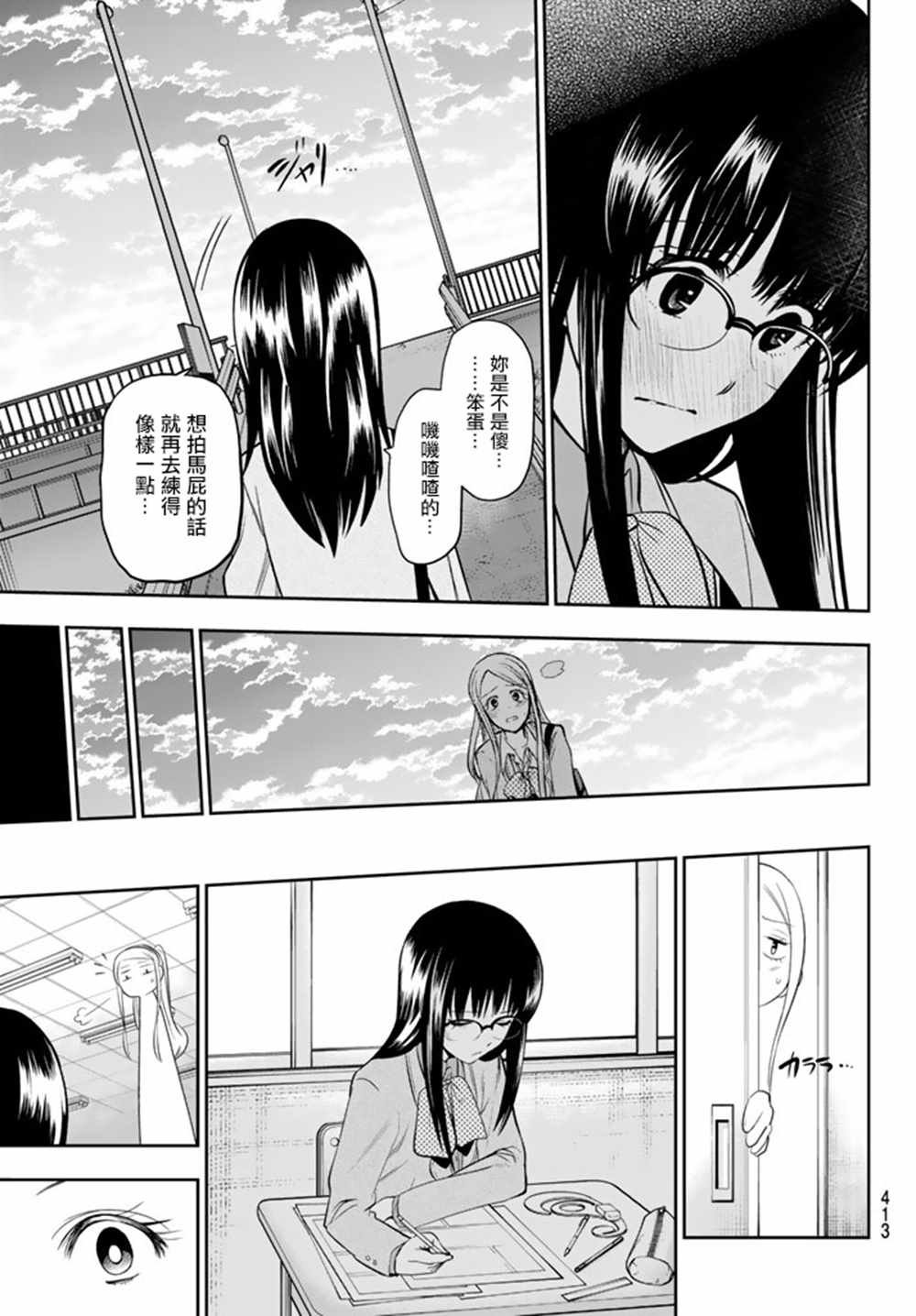 第73话