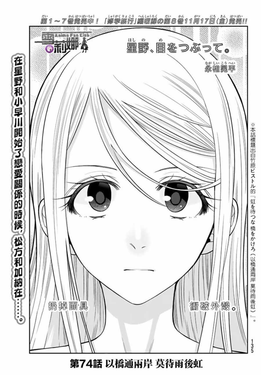 第74话