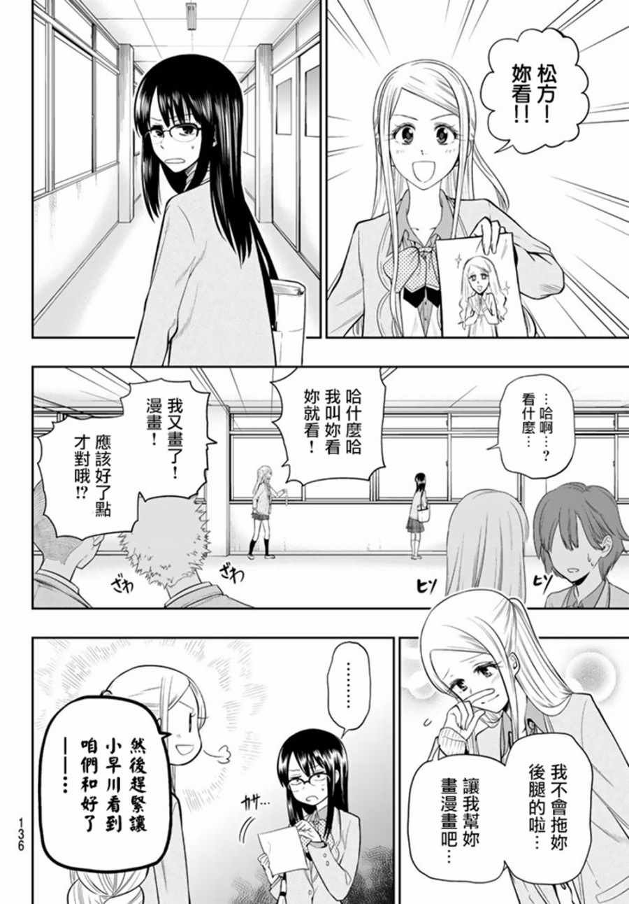 第74话