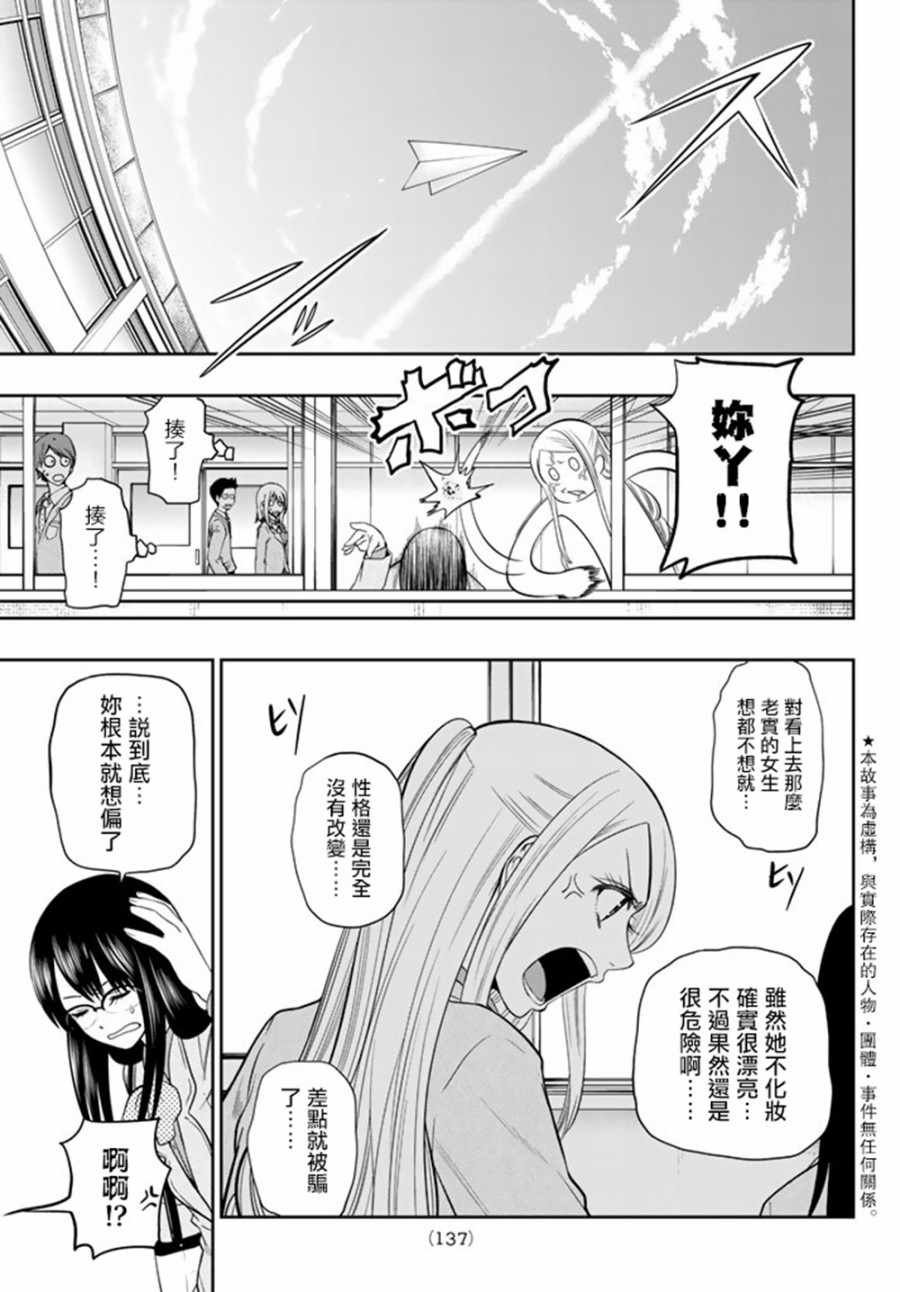 第74话