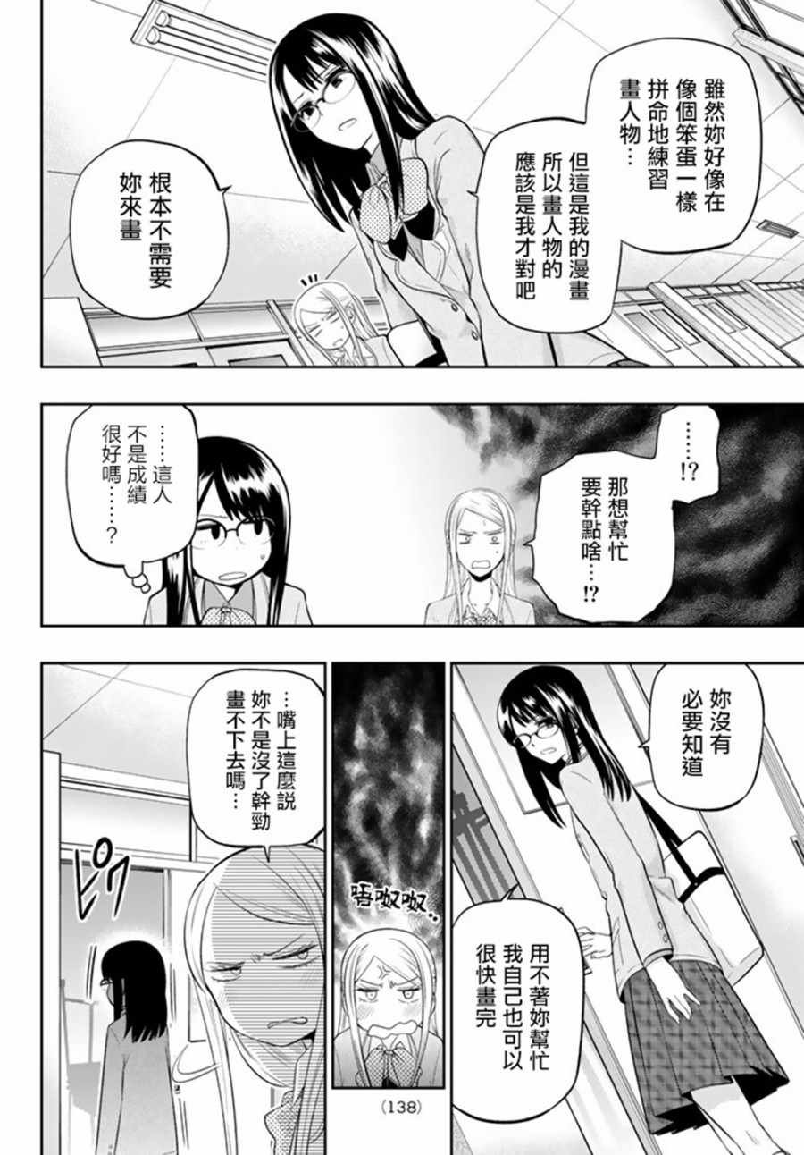 第74话