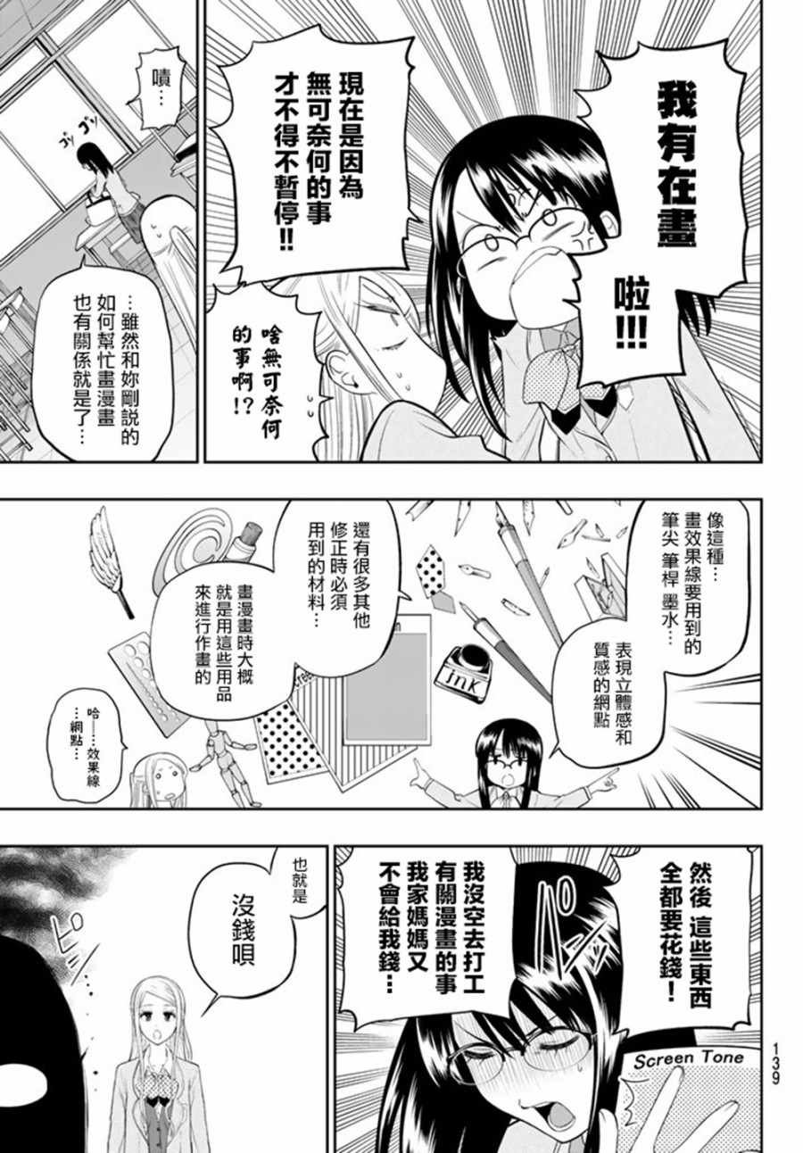 第74话
