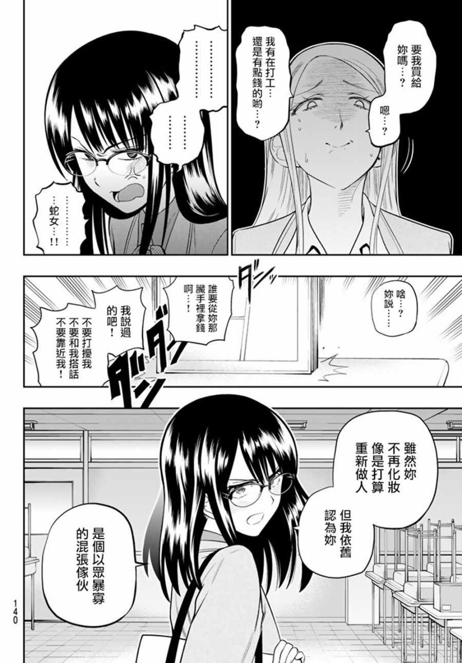 第74话