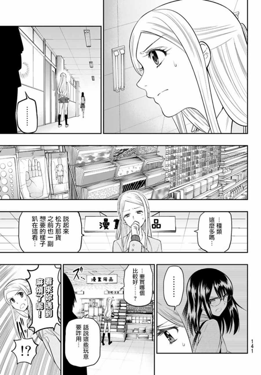 第74话