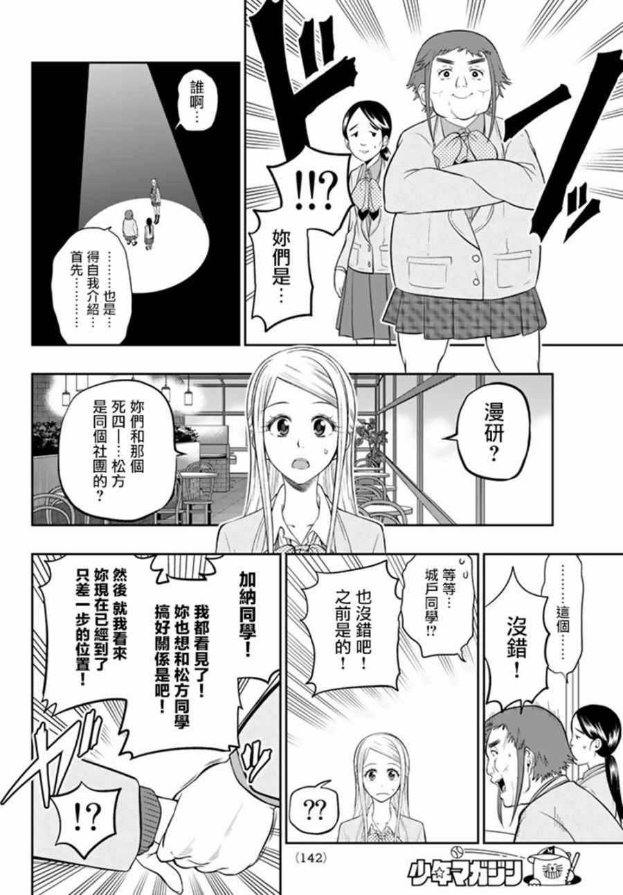 第74话