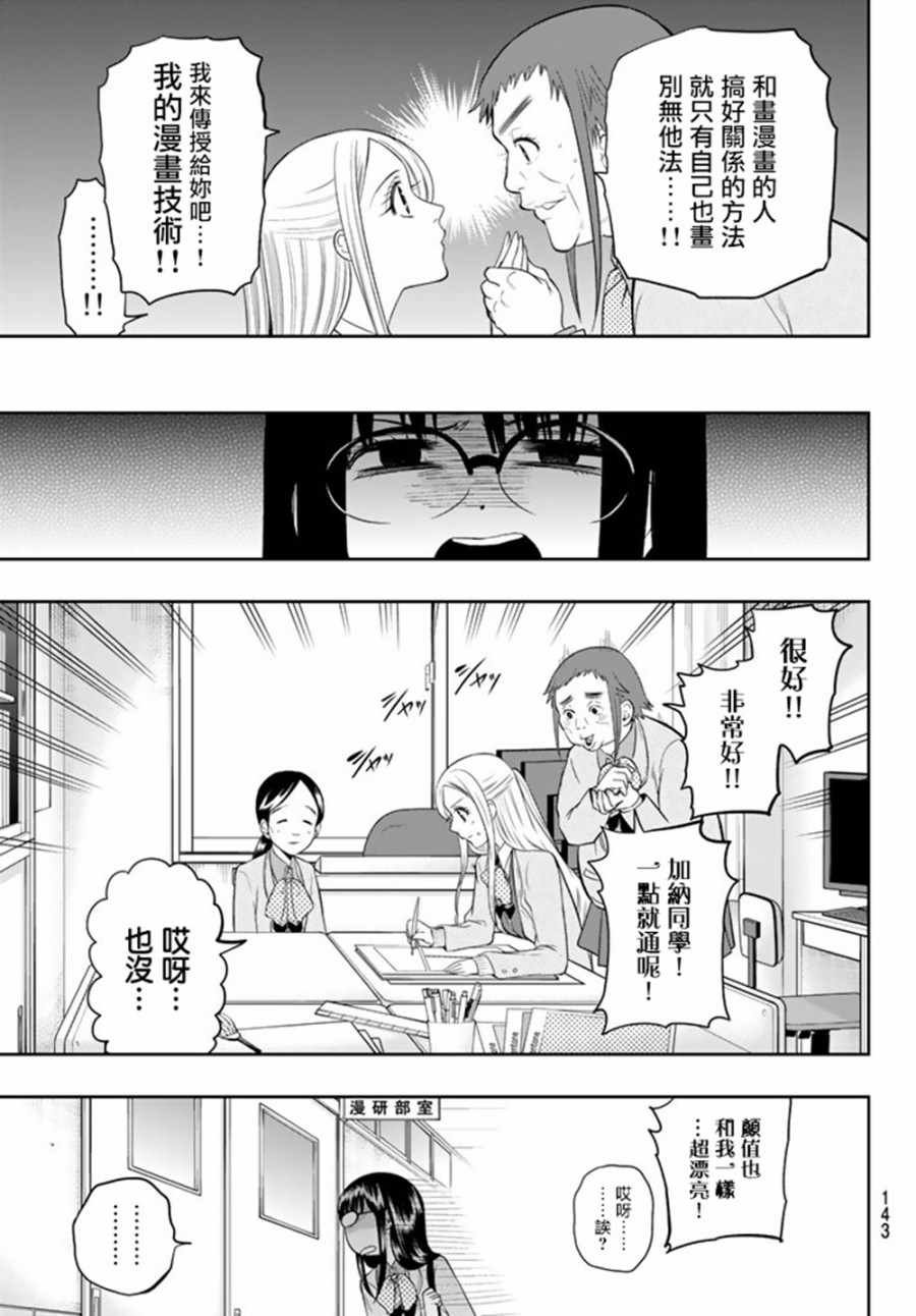 第74话