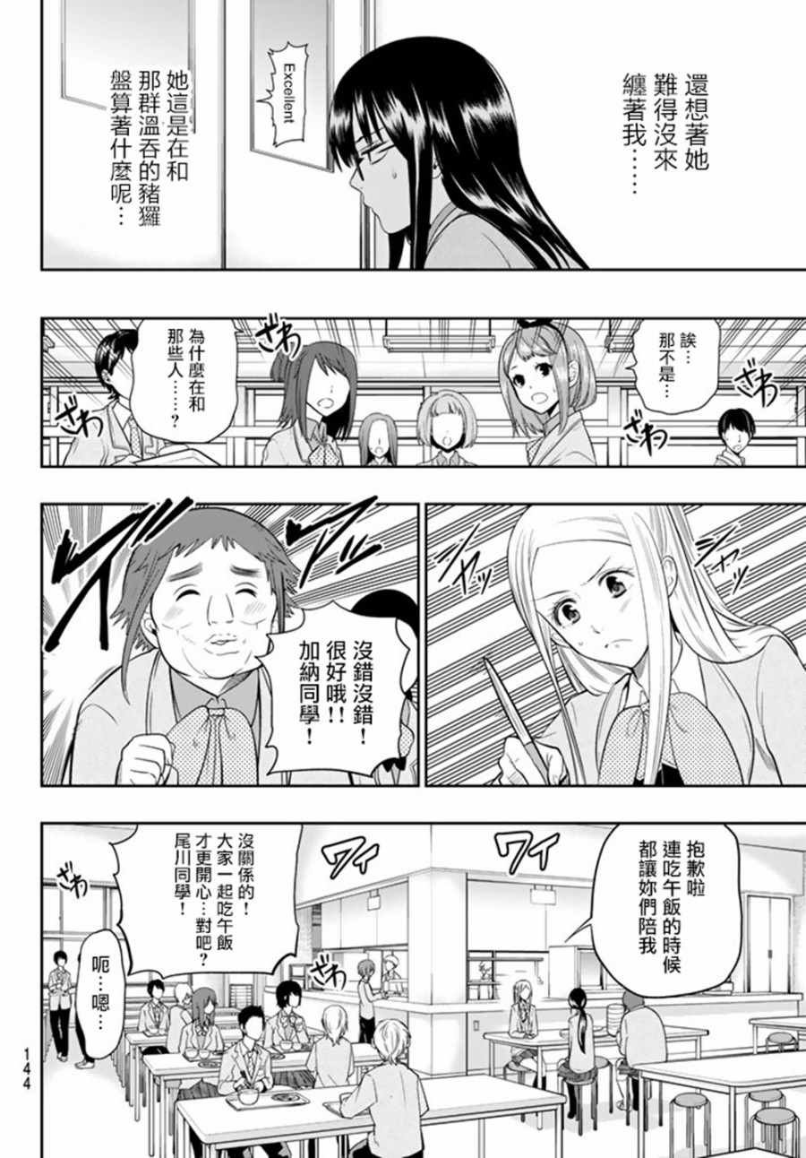 第74话