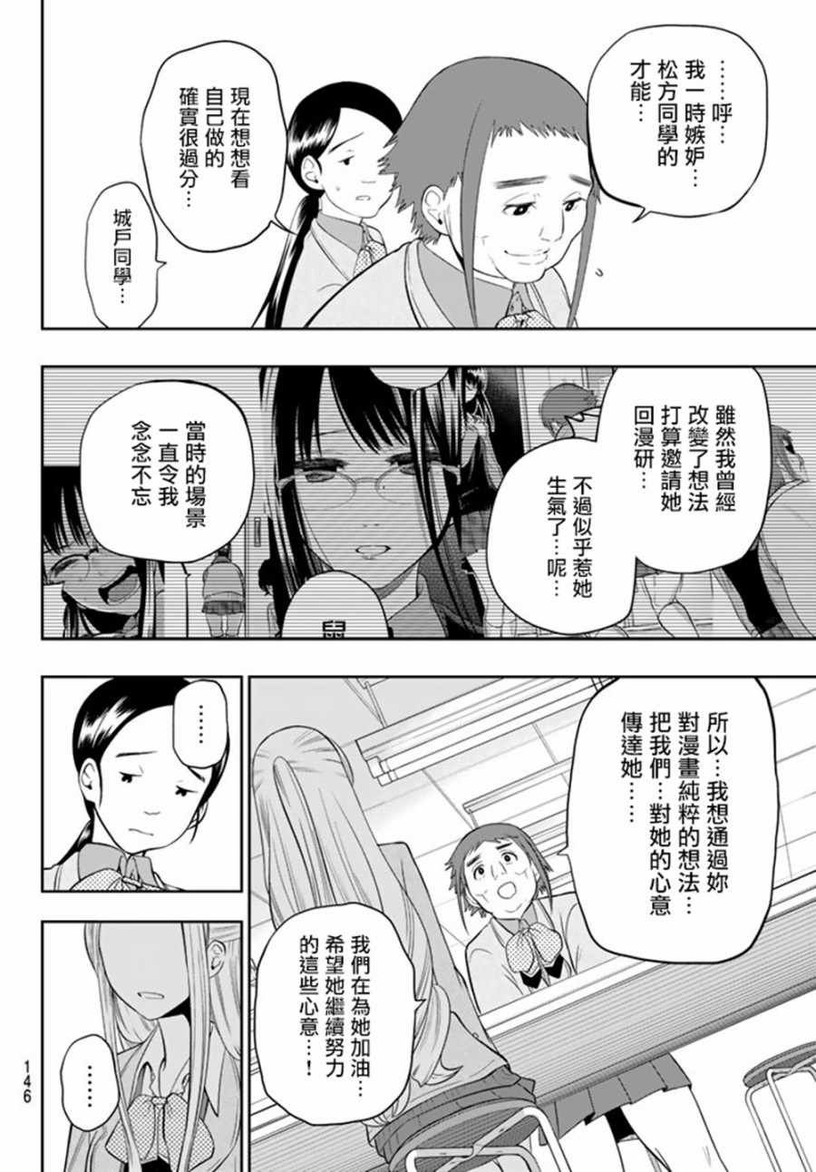 第74话