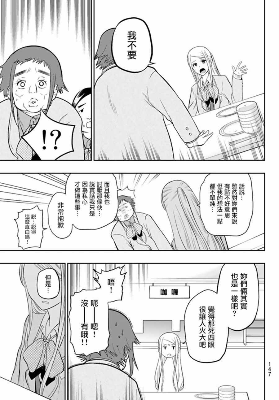 第74话