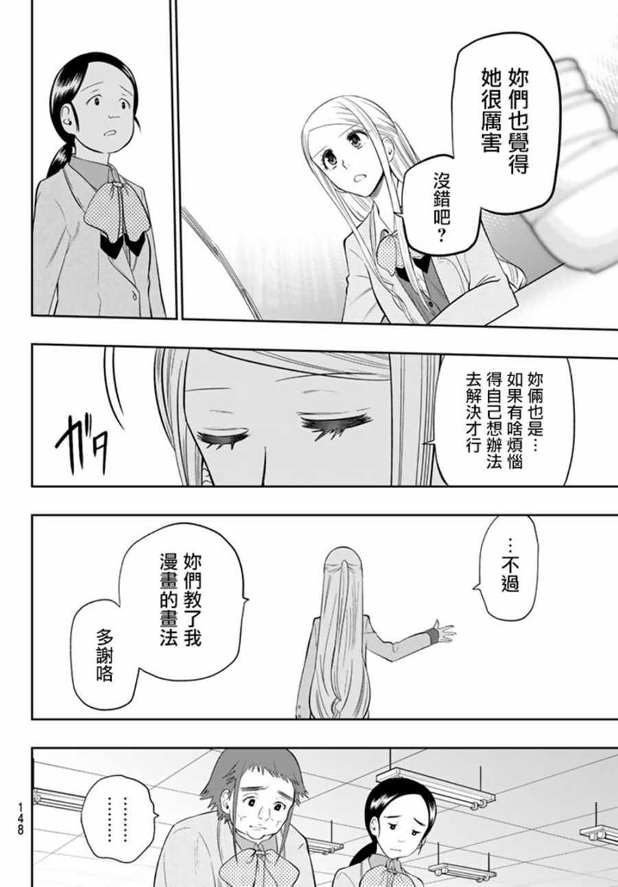 第74话