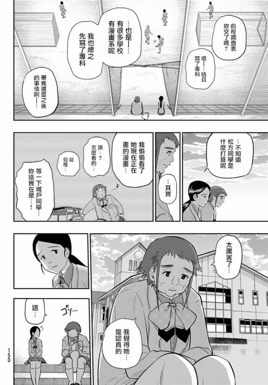 第74话