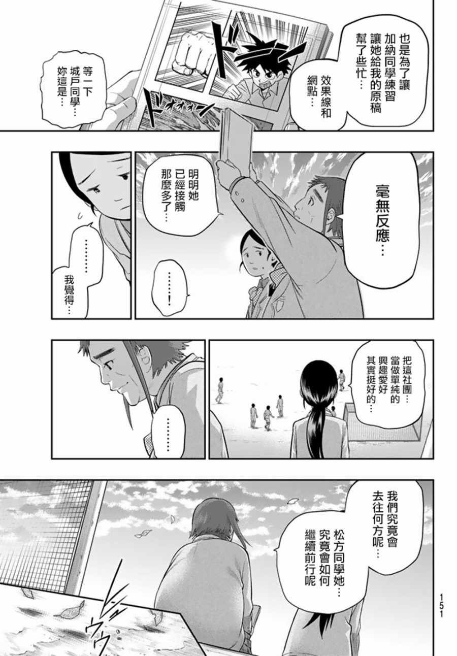 第74话