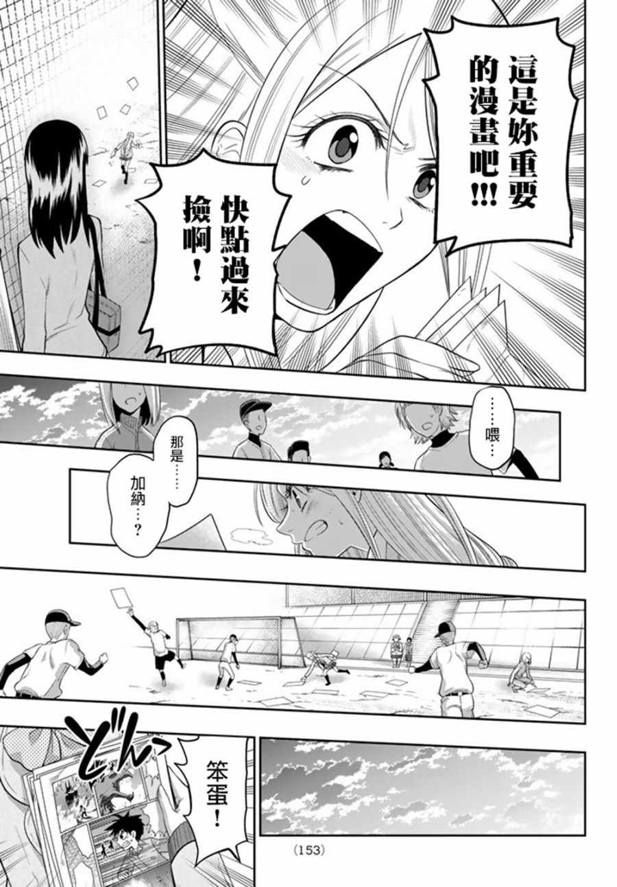 第74话