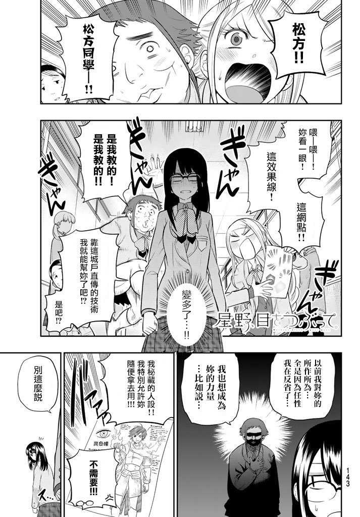 第75话