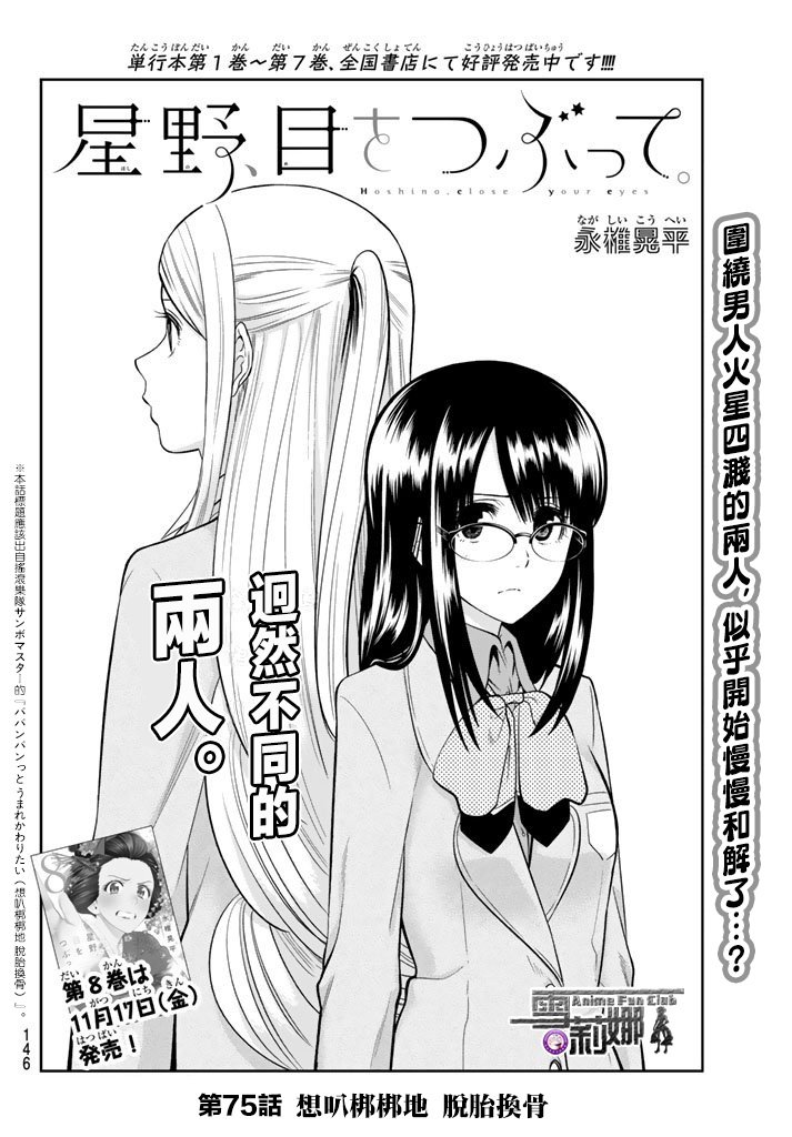 第75话