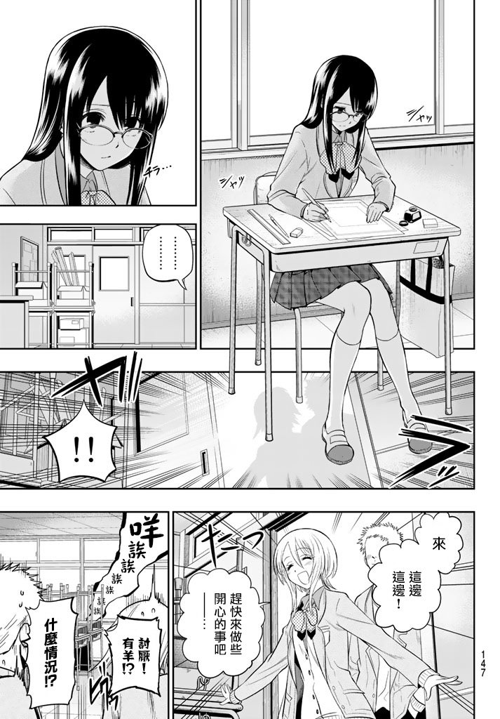 第75话