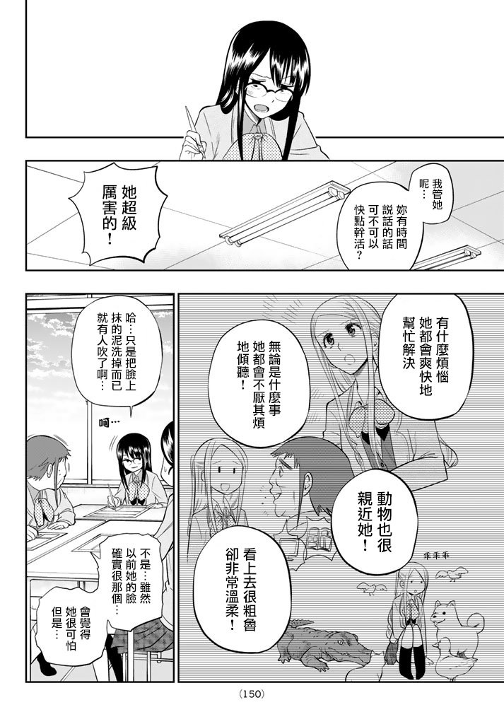 第75话