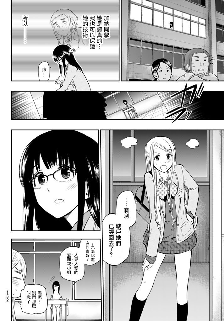 第75话