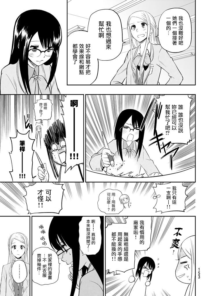 第75话