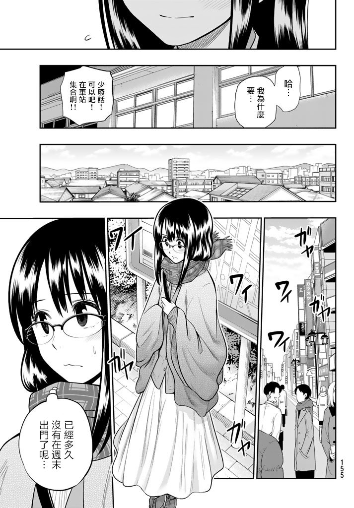 第75话