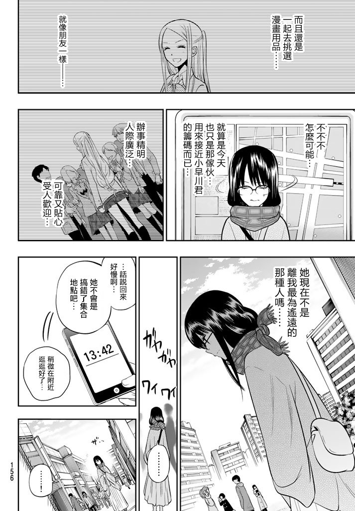 第75话