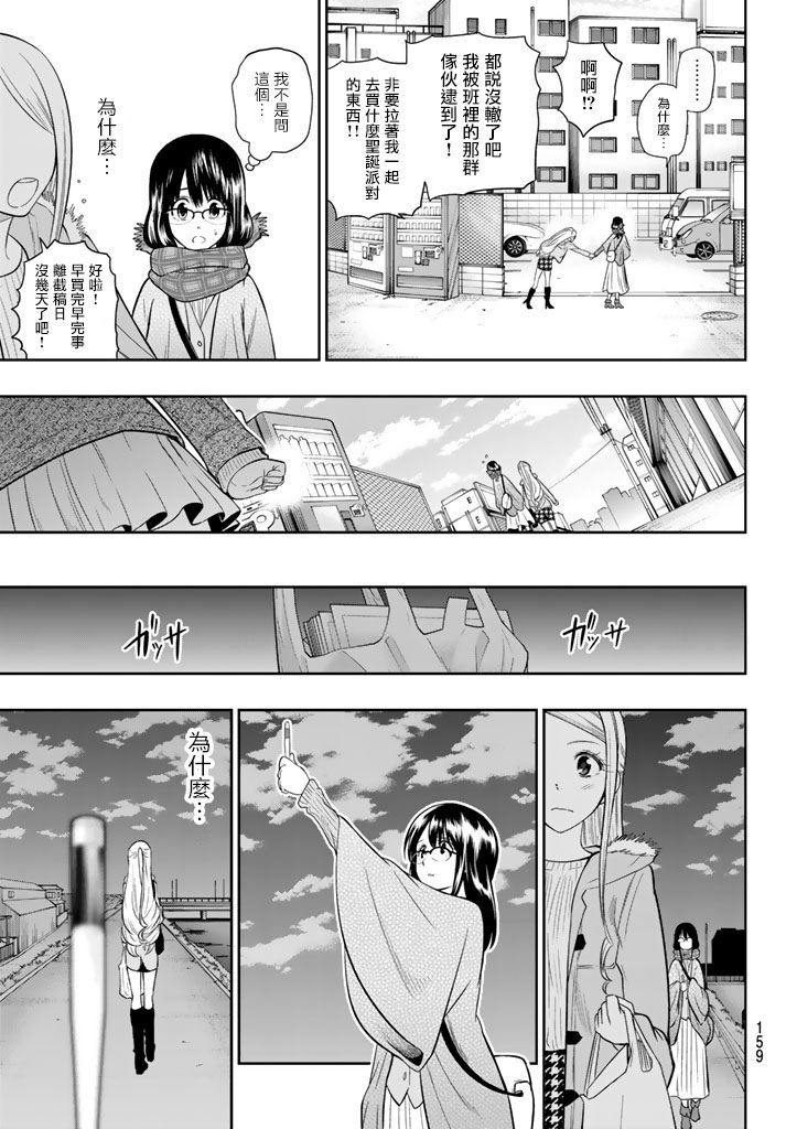 第75话