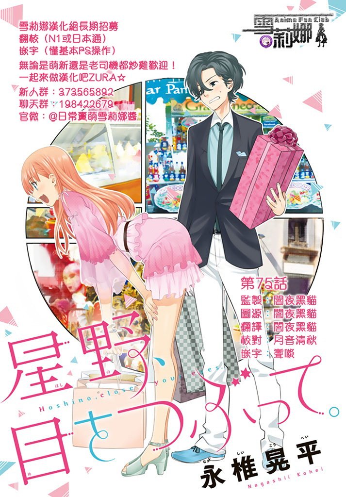 第75话